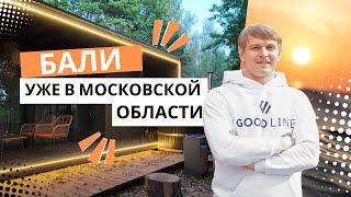 СКОЛЬКО СТОИТ ПОСТРОИТЬ ГЛЭМПИНГ у водохранилища в 2024г? Какой тип домов строить под аренду?