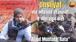 Gar Mohabbat Hi Zaruri Hai Ata Khoob Karo| Ataul Mustafa|Unsiiyat Mushaira|Aligarh|#dxb#mushaira