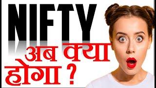 NIFTY 50 दीपावली के बाद क्या करें मार्केट में    ? #multibaggerstock  #shareacademy 3/11/2024