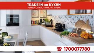 КУХНЯ В ИЗРАИЛЕ - Услуга TRADE IN меняем старую кухню на новую / КУХНИ от Top Line /