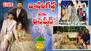 LIVE : Niharika Konidela and Chaitanya Reception Exclusive Visuals | Niharika Konidela Marriage |