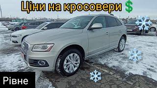 ціни на кросовери авторинок Рівне