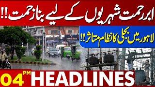 Heavy Rainfall Disrupts Lahore's Power System | 04 PM Headlines Lahore News | 23 Dec 2024