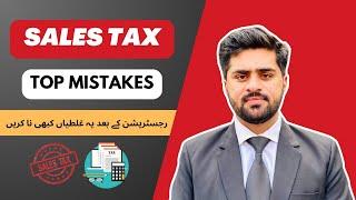 Top Sales Tax Mistakes to Avoid After FBR Registration in Pakistan| Sales Tax|FBR |Tax in Pakistan