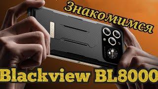 "Заряженный" Blackview BL8000, 8800 mAh, 12/512, Dimensity 7050, NFC, 120 Hz. Знакомимся!