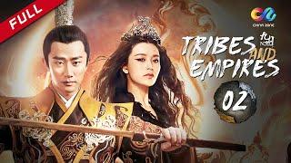 【Cambodia Dubbed】《Tribes and Empires》 ភាគ 2 （សម្តែង：Huang Xuan | Shawn Dou) 海上牧云记