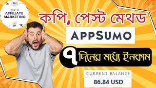 Make Money Appsumo Affiliate Marketing 2025 - Appsumo Affiliate Marketing Tutorial 2025