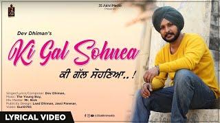 KI GAL SOHNEA - DEV DHIMAN | LYRICAL VIDEO | 35 AKHRI MEDIA | NEW PUNJABI SONG 2021