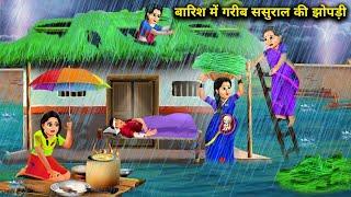 बारिश मे गरीब प्रेग्नेंट बहू की घास की झोपड़ी | Barish Me Garib Sasural Ki Jhopadi |Abundance Sas