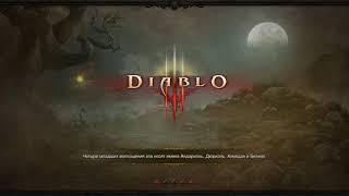 Diablo 3 - Nintendo Switch - игра локально на одном экране сезонными персонажами.