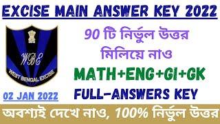 Excise Main Answer Key | Excise Main Answer Key 2021-22 | Wbp Answer Key | Excise Answer Key 2021