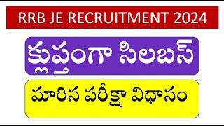 RRB JE Syllabus in Telugu || Railway Jobs 2024 in Telugu