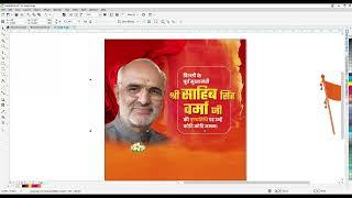 All in ONE Video for Corel #coreldraw #coreldrawfulltutorialforbeginners  #SahniTutorials