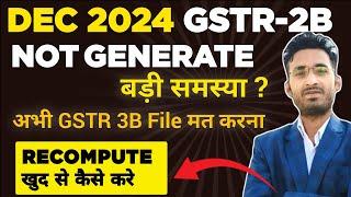 GSTR 2B Not Generated Error | Gstr 2b Recompute Karna Seekhe | Gstr 2b Not Showing In Portal