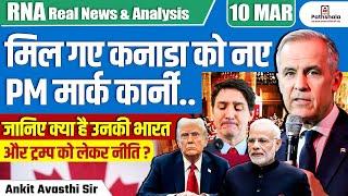 Canada Gets New PM Mark Carney! | His Policy on India & Trump Explained | By Ankit Avasthi Sir 