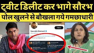 Saurabh Dwivedi Tweet Delete कर भागे, The Lallantop Saurabh Dwivedi Exposed