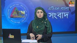 এটিএন বাংলার সকালের সংবাদ। 08.11.2024। Bangla Khobor | Ajker News