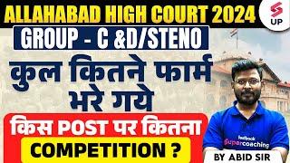 Allahabad High Court Total Form 2024 | AHC Group C&D/Steno Total Form Fillup 2024 | AHC Total Form