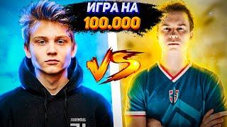 POKA играет на 100.000 рублей 1x1 \ Турнир Эвелона по КС