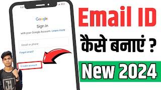 Email id kaise banaye 2024 | new email id kaise banaye | gmail id kaise banaye 2024 | new email id