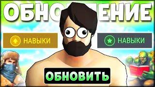 НОВОЕ МИНИ ОБНОВЛЕНИЕ! ОБНОВЛЕННЫЕ НАВЫКИ ПЕРСОНАЖА – Last Day on Earth: Survival ENG SUB