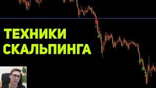 СКАЛЬПИНГ ПО СТАКАНУ, ПИПСОВКА. ТОРГОВЛЯ КРИПТОВАЛЮТОЙ НА БИРЖЕ БИНАНС.