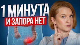 Как избавиться от запоров быстро: простое решение, которое работает!