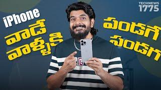 Tech News 1775 || Apple WWDC 2024 Highlights in Telugu, IOS 18 Features,