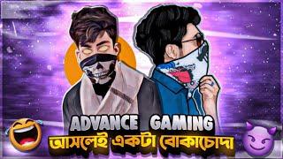 Advance gaming নাটোক বাজ | roast by I'M Hasan Ahamad |