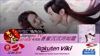 天地無霜 - 鄧倫 & 楊紫（电視剧 《 香蜜沉沉浕霜 OST ) Chinese Dramas