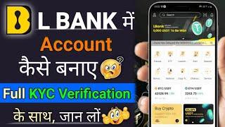 L Bank Me Account Kaise Banaye | L Bank Me KYC Kaise Kare | L Bank Account Create | Lbank Exchange