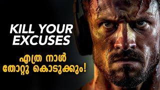 KILL YOUR EXCUSES, IT'S TIME TO REBUILD | Malayalam Powerful Motivation 