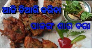 Palanga Saga Bara || Full recipe || Versatile Kingdom