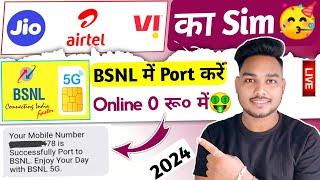 Jio Airtel Vi port to bsnl | How to port number in bsnl | Airtel to bsnl port | Jio to bsnl port