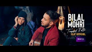 Bilal Mohri -Taazized Felli (Official Music Video 2021)-بلال مهري