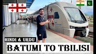 Batumi to Tbilisi | Train in Georgia | Indian & Pakistani | Pakistani Travel | Hindi & Urdu