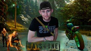 DAYS GONE(ЖИЗНЬ ПОСЛЕ)СТРИМПРОХОЖДЕНИЕ НА РУССКОМ ЯЗЫКЕ#1