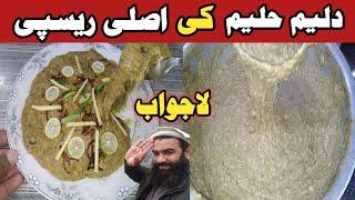 Haleem recipe / easy haleem recipe / beef haleem recipe / perfect haleem recipe by chef shair khan