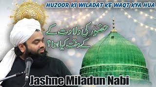 Huzoor ﷺ Ki Wiladat Ke Waqt Ke Waqiat | Birth of Prophet Muhammad (PBUH) by Sayyed Aminul Qadri