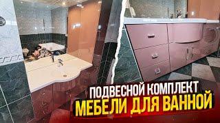 Встроенная мебель для ванной комнаты на заказ | Обзор и стоимость проекта