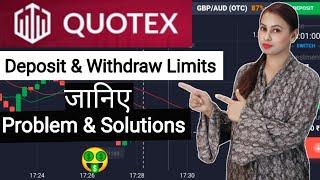 Quotex Deposit & Withdraw Limits | क्यों Quotex आपको ‌पैसे नहीं देता है? जानिए Withdraw Solution