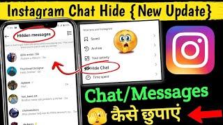 Instagram Chat Hide Kaise Kare 2024 | How to Hide Instagram Chats Without Deleting Them