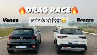 DRAG RACE- 2022 Brezza VS Venue | Race Track का बना धोबी घाटnew brezza vs venue drag race,