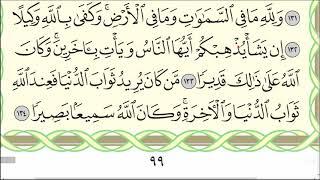 Урок № 33. Красивое чтение суры "ан-Нисаъ", аяты 122-140. #АрабиЯ​ #Коран #Narzullo #ArabiYA