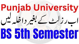 BS Admission 2023 | BS 5th Semester Admission 2023 | Punjab University