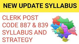 HPSSC HPSSSB CLERK SYLLABUS 2021 (बस ये पढ़ो परीक्षा उत्तीर्ण)