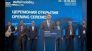 MIMS Automobility Moscow 2022