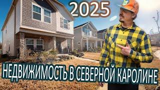 Недвижимость в США на 2025 год