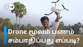 Drone Pilot வேலையில் மாதம் 2 லட்சம் வரை சம்பளம் |10th Pass செய்தால் போதும் | DW Tamil