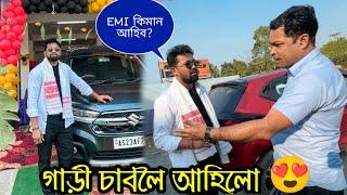 2nd Hand Car চাবলৈ আহিলো // আহি Prank কৰি দিলো 